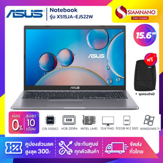 Notebook ASUS รุ่น X515JA-EJ522W สี SLATE GRAY (รับประกันศูนย์ 2 ปี)