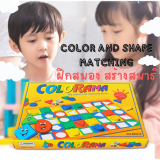 ส่งไว! Color and Shape Matching ของเล่นเสริมพัฒนาการ 3 ขวบ Montessori รูปทรงเลขาคณิต