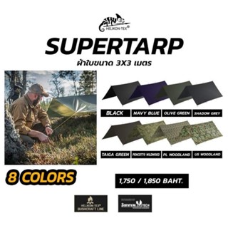 สินค้าพร้อมส่ง🔥ผ้าFlySheet Tarp Helikon-Tex SUPERTARP ขนาด 3x3