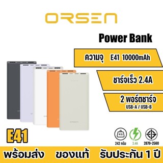 Orsen by Eloop E41 แบตสำรอง 10000mAh ชาร์จเร็ว 2.4A 12W Powerbank พาวเวอร์แบงค์ USB Type C