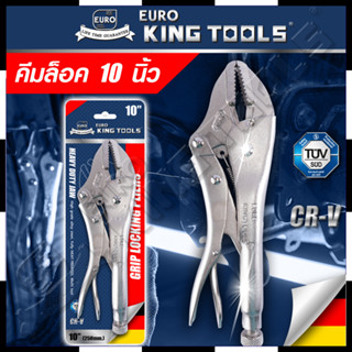 EURO KING TOOLS คีมล็อค คีมล็อก ปากตรง ขนาด 10"นิ้ว สินค้าตรงปก รับประกันคุณภาพ  Mr.Johns