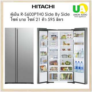 HITACHI ตู้เย็น Side by Side รุ่น RS600PTH0 สี GS กลาสซิลเวอร์ 21คิว 595ลิตร ระบบ Inverter R-S600PTH0 S600PTH0 R-S600 RS600 600 600PTH0