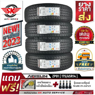 ARISUN ยางรถยนต์ 175/65R14 (เก๋งล้อขอบ 14) รุ่น ZP01 4 เส้น (ล็อตใหม่ล่าสุดปี 2023)