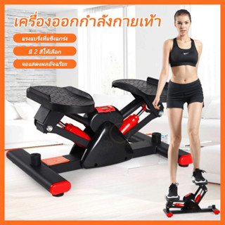 สเต็ปเปอร์ V-shape stepper เครื่องเหยียบออกกำลังกาย พร้อมเชือกดึง เครื่องออกกำลังกาย เครื่องบริหารต้นขา