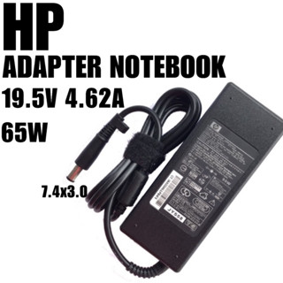 Adapter HP 19.5V 4.62A 65W หัวขนาด 7.4*5.0 mm สายชาร์จพร้อมอะแดปเตอร์ พร้อมส่ง