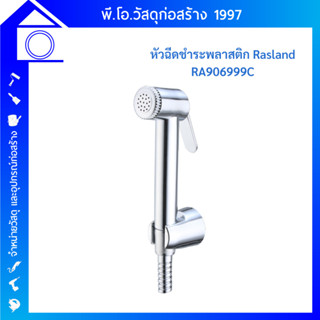 RASLAND ชุดสายฉีดชำระสีโครเมียม พร้อมสายและขอแขวนครบชุด RA 906999C