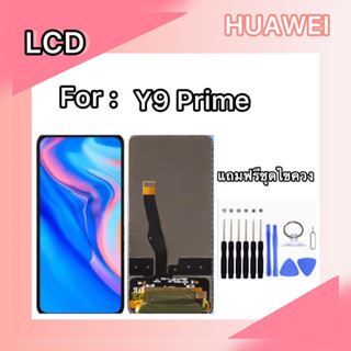 หน้าจอ Lcd หัวเว่ย Y9 prime จอชุด จอพร้อมทัชสกรีน จอ+ทัช Lcd Display อะไหล่มือถือ หน้าจอ หัวเว่ย Y9 prime แถมไขควง