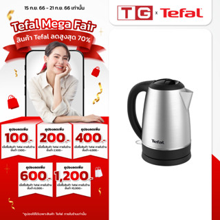 TEFAL  กาต้มน้ำไฟฟ้า  KI800D66 ขนาด 1.70ลิตร 2200 วัตต์ รับประกันศูนย์ 2ปี