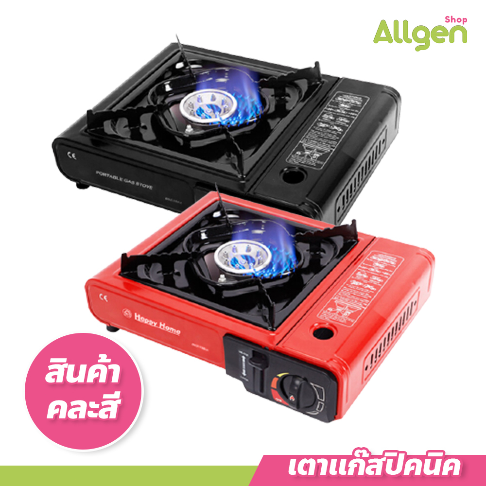 doti เตาแก๊สปิคนิคแบบพกพา ใช้กับแก๊สกระป๋อง เตาแก๊สกระป๋อง (ขายคละสีค่ะ)