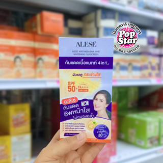 (6ซอง)ALESE ANTI-MELASMA AND WHITENING SUNSCREEN อะลิเซ่ แอนตี้ เมลาสมา แอนด์ ไวท์เทนนิ่ 7กรัม