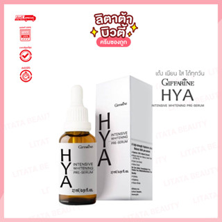 ไฮยา ไฮยาเซรั่ม ไฮยากิฟฟารีน HYA Intensive Whitening Pre - serum GIFFARINE Hyaluron กิฟฟารีน