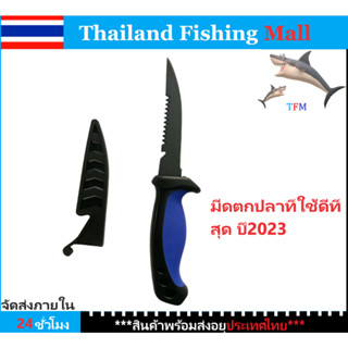 *1-2 วัน(ส่งไว ราคาส่ง)*มีดตัดเหยื่อ*อุปกรณ์ตกปลา มีดมีความคมมาก  ใช้ง่าย Fishing Knives【Thailand Fishing Mall】