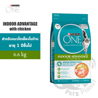 Purina One Indoor Advantage เพียวริน่า วัน แมวโต สูตรสำหรับแมวเลี้ยงในบ้าน ขนาด6.6กก.