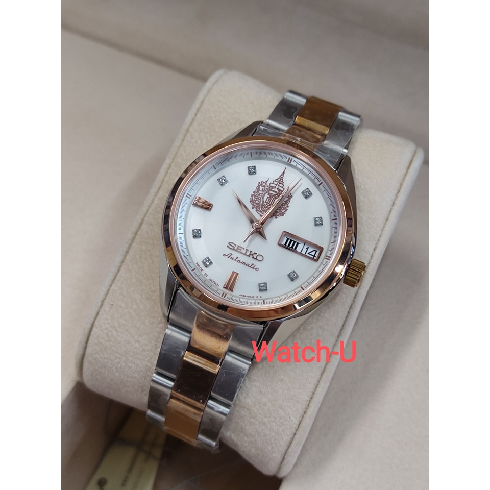 นาฬิกาผู้หญิง SEIKO เฉลิมพระเกียรติ 60 พรรษา สมเด็จพระเทพฯ รุ่น SRP878J1 SRP878J SRP878