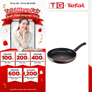 Tefal กระทะก้นแบน Day By Day ก้นอินดักชั่น ขนาด 24 ซม. รุ่น G1430495  ใช้กับเตาได้ทุกประเภท **รับประกันศูนย์2ปี**