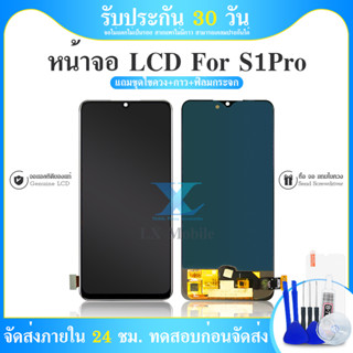 LCD Display หน้าจอ จอ+ทัช vivo s1pro งานธรรมดา tft (สแกนนิ้วไม่ได้นะค่ะ) IC（สแกนลายนิ้วมือ）