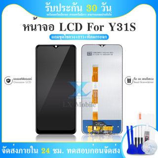 จอชุด vivo Y31S หน้าจอ จอ + ทัช จอvivo Y31S แถมไขควง Screen Display Touch Panel For vivo Y31S