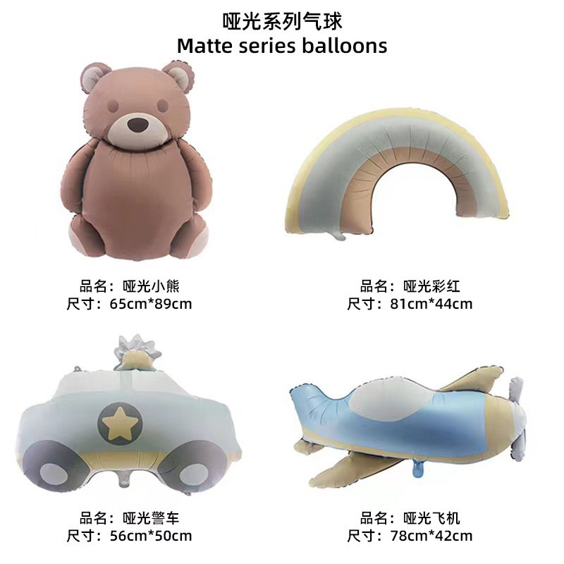 ลูกโป่งรถ เครื่องบิน สายรุ้ง รุ่นใหม่ !ฟอยล์ด้าน สีแมท ราคา ถูกที่สุด ดีลบีเคเค แกลเลอรีภาพที่ 6
