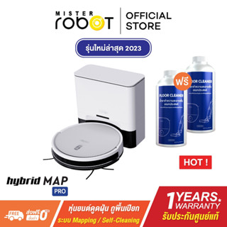 Mister Robot หุ่นยนต์ดูดฝุ่น รุ่น HYBRID MAP PRO รุ่นใหม่ล่าสุด 2023 ดูดฝุ่น ถูพื้น ทำความสะอาดตัวเองได้ แถมฟรี! น้ำยาทำความสะอาดพื้นอเนกประสงค์ 2 ขวด