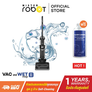 Mister Robot เครื่องดูดฝุ่น ล้าง ถู ในตัวเดียว รุ่น VAC and WET Mop II แถมฟรี! น้ำยาทำความสะอาดพื้นอเนกประสงค์ 1 ขวด