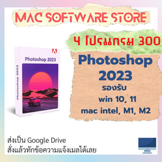 แต่งรูป แก่ไขภาพถ่าย 2023 รองรับ win mac ถาวร