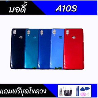 บอดี้ A10S เคสกลาง+ฝาหลัง A10S Body A10S  เคสกลาง+ฝาหลัง+ปุ่มเพิ่มเสียง-ลดเสียง