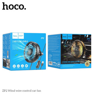 Hoco ZP2 พัดลม USB พัดลมเล็ก พัดลมในรถ Wind wire control car fan