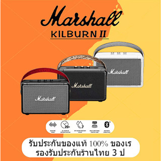 👍9.9👍【ของแท้ 100%】Marshall Kilburn II 3 สี marshall ลำโพงบลูทูธ มาร์แชล Kilburn II ลำโพงบลูทูธเบสหนัก พก ลำโพงคอมพิวเตอ