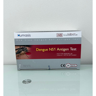 ชุดตรวจไข้เลือดออก Dengue NS1 Ag test(ยกกล่อง25test)