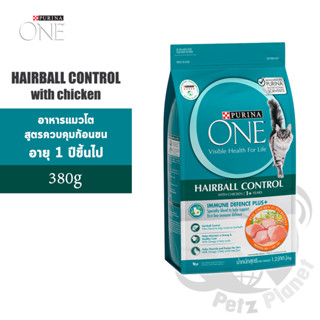 Purina One Hairball Control เพียวริน่า วัน สูตรแมวโต สูตรควบคุมก้อนขน ขนาด380กรัม