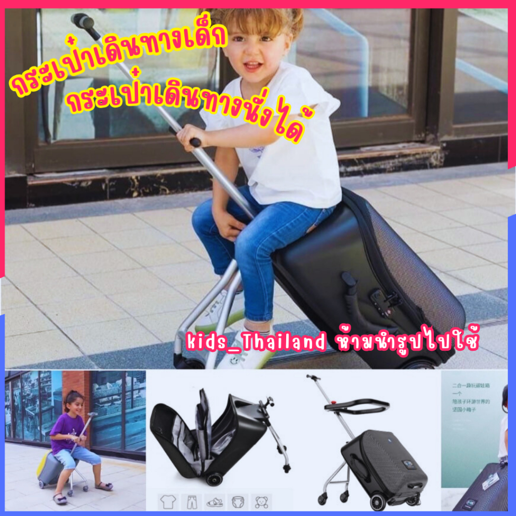 kids_thailand รับคอยด์925🔥 qbox มีพร้อมส่งของแท้ถูกสุดในไทย‼️กระเป๋าเดินทางเด็ก กระเป๋านั่งได้ มีกันตก ขึ้นเครื่องได้