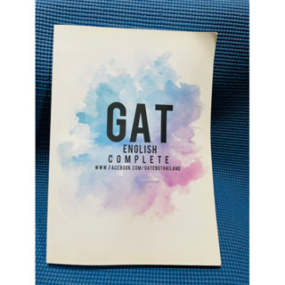 Gat English complete💥ไม่มีเขียน