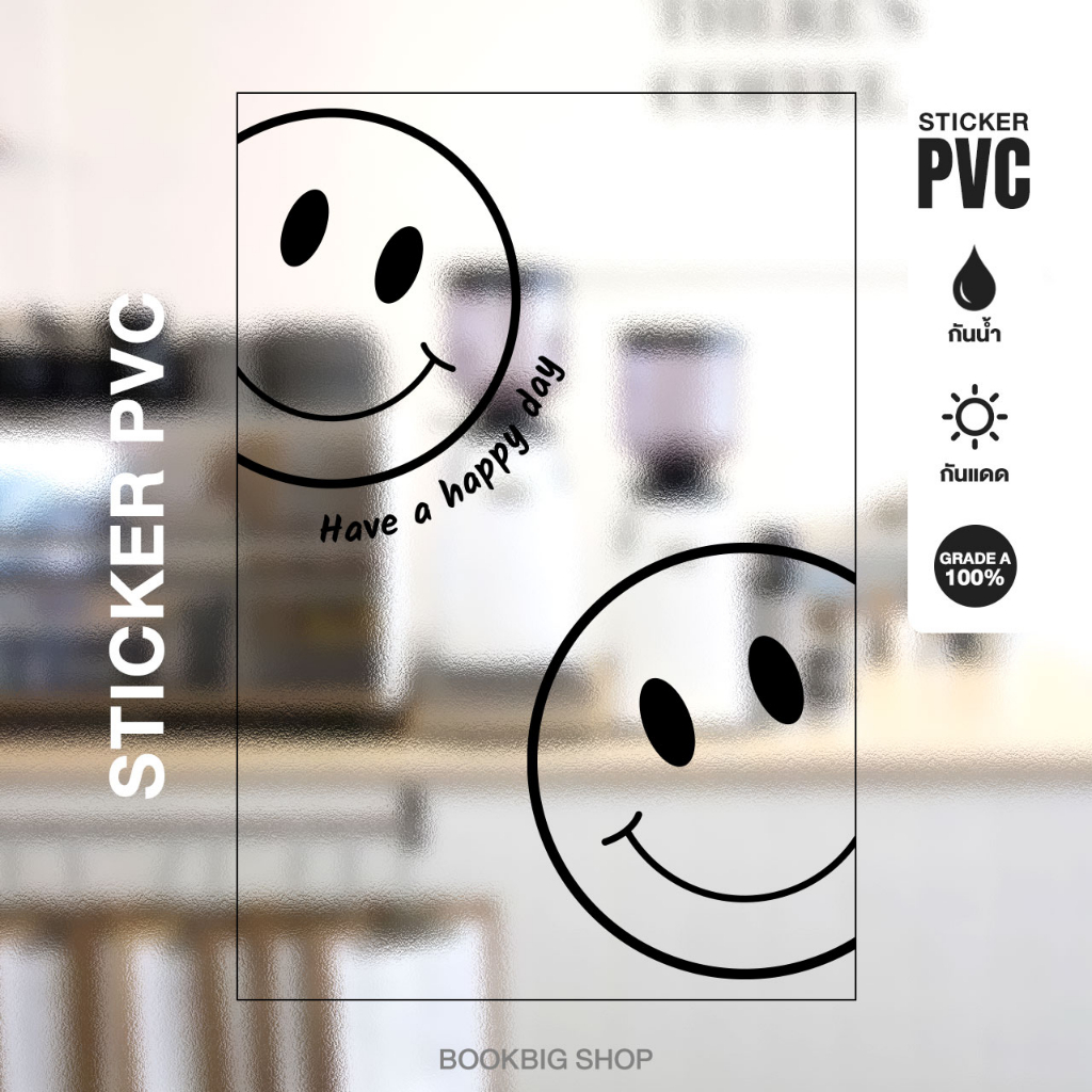 สติ๊กเกอร์ตก แต่งหน้าร้าน แต่งผนังบ้าน แต่คาเฟ่ (สติ๊กเกอร์ PVC Have a good day)