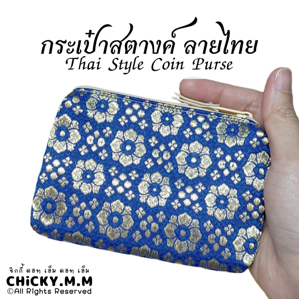 Thai style bag กระเป๋าสตางค์ ลายไทย ใส่เหรียญ ของฝากต่างชาติ (2)