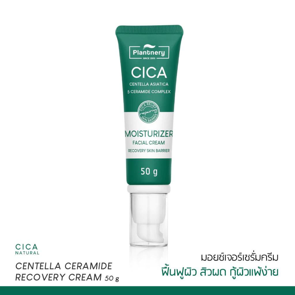 แพลนเนอรี่ ซิก้า เซนเทลล่า เซราไมด์ รีโคฟเวอร์ ครีม Plantnery Cica Centella Ceramide Recover Cream 50 กรัม