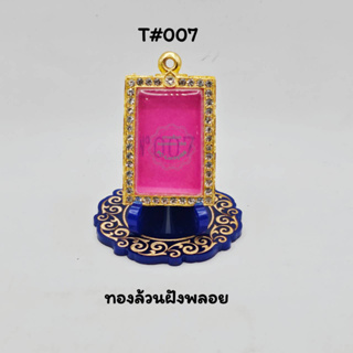 T#007 ตลับพระ/กรอบพระไมคอนทองล้วนฝังพลอย วงใน 2.7x3.9 ซม พิมพ์สมเด็จกลาง(ปิดหลัง)หรือใกล้เคียง &lt;ขนาดที่ใส่สวย 2.3x3.5ซม&gt;