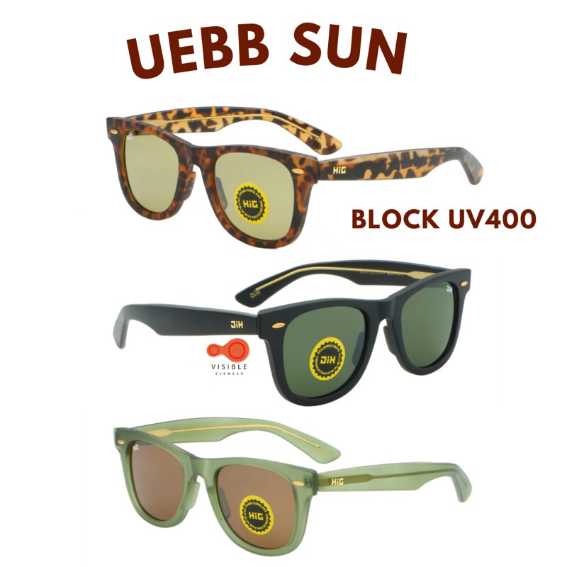 [VISIBLE  EYEWEAR] 𝙉𝙚𝙬 รุ่น 𝙐𝙚𝙗𝙗 𝙎𝙪𝙣 แว่นกันแดดUV400 สั่งทำสายตา (ฟรี)