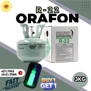 น้ำยาแอร์ R-22 ยี่ห้อ DBB / DY(by สหบูรพา)/ ORAFON ออกใบกำกับภาษีได้