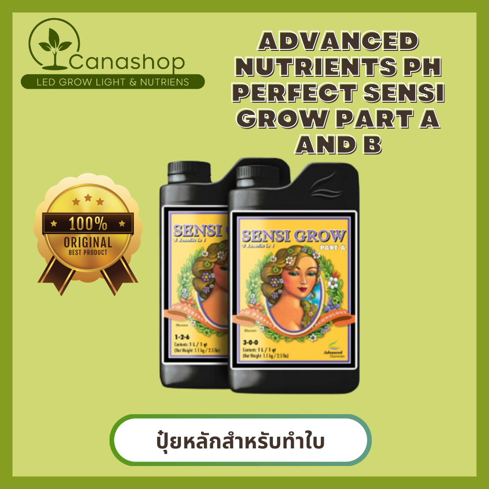 Advanced Nutrients pH Perfect Sensi Grow Part A and B ปุ๋ยหลักสำหรับทำใบ 1 Liter 2 ขวด