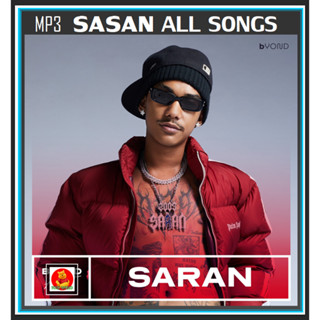 [USB/CD] MP3 SARAN All Songs สรัล รวมฮิตเพลงดังครบทุกเพลง (123 เพลง) #เพลงไทย #เพลงฮิปฮอป #เพลงฮิตขวัญใจวัยรุ่น