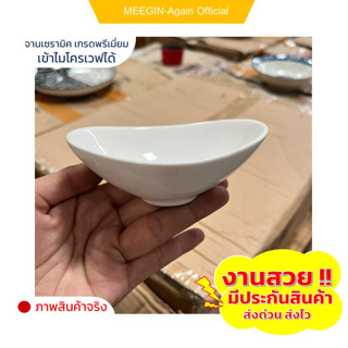 ถ้วยน้ำจิ้ม สีขาว เล็ก ใส่ไอศครีม  งานสวยๆ ราคาถูก sauce cup ขนาด4.5คูณ3นิ้ว