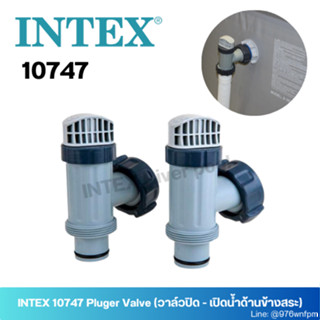 INTEX 10747 Pluger Valve (วาล์วปิด - เปิดน้ำด้านข้างสระ)