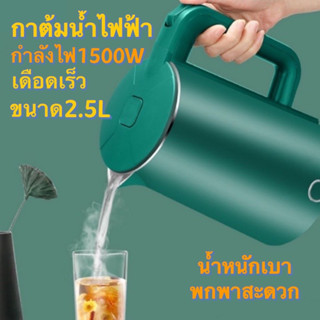 ( 2.3L ) กาน้ำไฟฟ้า กาต้มน้ำร้อน สไตล์มินิมอล สีขาว 304สแตนเลส กาต้มน้ำไฟฟ้า กาน้ำ2.3ลิตร หยุดต้มเองตอนเดือด