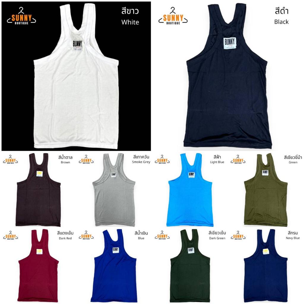 SunnyBoutique เสื้อกล้ามผู้ชาย ยี่ห้อBunny ยืดได้เยอะ ผ้านิ่ม เสื้อแขนกุด ออกกำลังกาย ผลิตจากไทย