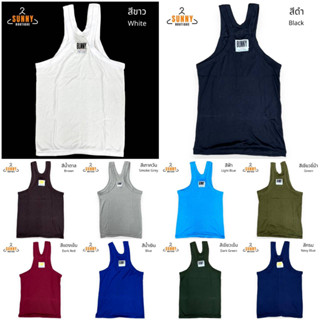 SunnyBoutique เสื้อกล้ามผู้ชาย ยี่ห้อBunny ยืดได้เยอะ ผ้านิ่…