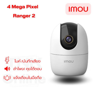 IMOU Ranger 2 รุ่นIPC-A42Pคมชัด 4MP พูดตอบโต้ได้ ติดตามการเคลื่อนไหว