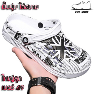 รองเท้าขนาดใหญ่ ไซส์ใหญ่ ใหญ่สุด เบอร์ 49 รองเท้าแตะไซส์ใหญ่…