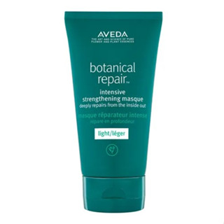 AVEDA Botanical Repair Masque - Light อเวดา โบทานิคอล รีแพร์ มาส์ก บำรุงผมแห้งเสีย 150ml.