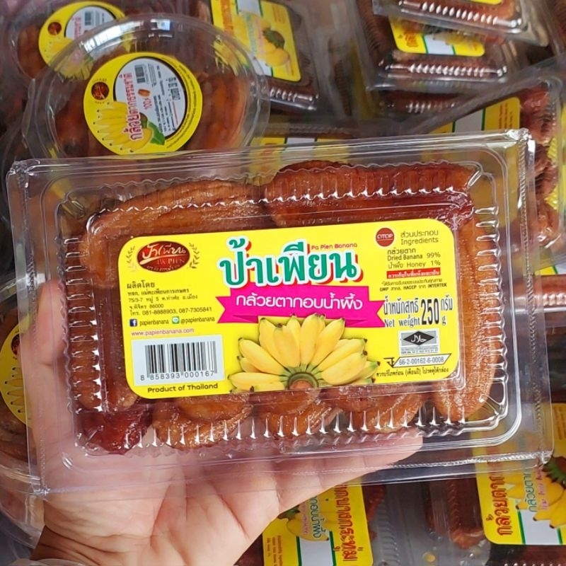 กล้วยตากอบน้ำผึ้ง ตราป้าเพียน ขนาด 250 กรัม - รูปที่ 6