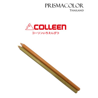 ดินสอสี Colleen (จำหน่ายแบบแยกแท่ง) กลุ่มสีครีม